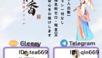 現金払いOK・前金不要 www.av669jp.com 浜松デリヘル