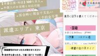 🔞大人の秘密 #東京 / #流出 / #風俗Telegram搜尋 ：@An98363 浜松デリヘル