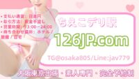 一日彼女のご予約受付中 浜松デリヘル