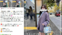 ちえこデリ駅 |素人限定・顔出し本人写真Line：Jav779 浜松デリヘル