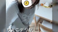 ちえこデリ駅 |大阪東京出張限定gleezy：ok123 浜松デリヘル